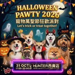 【解鎖萬聖節狂歡】HALLOWEEN PAWTY 2026